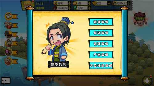 三国指挥官(图3)
