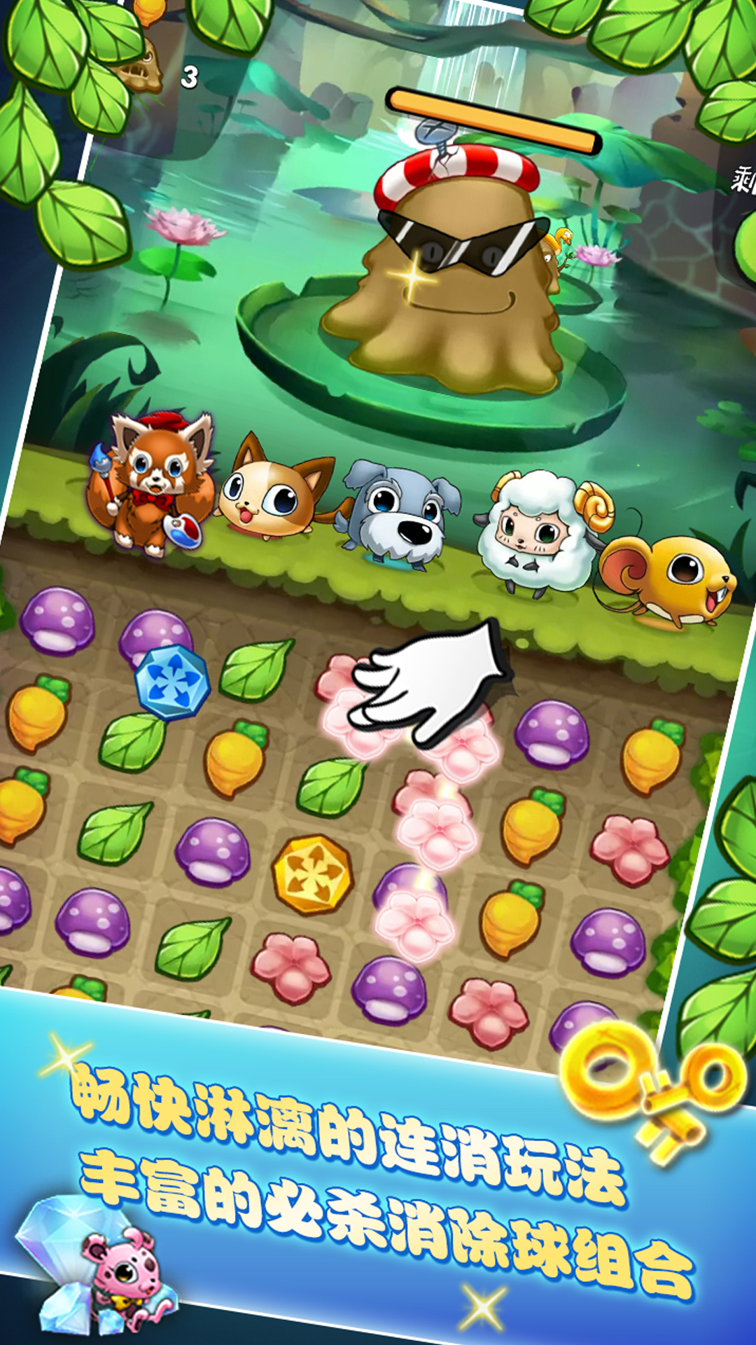 开心连连消破解游戏(图三)
