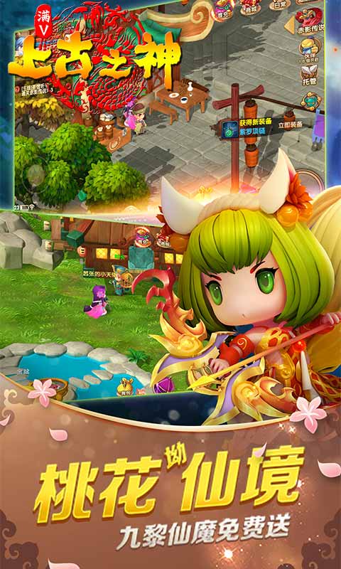 上古之神ios(图5)