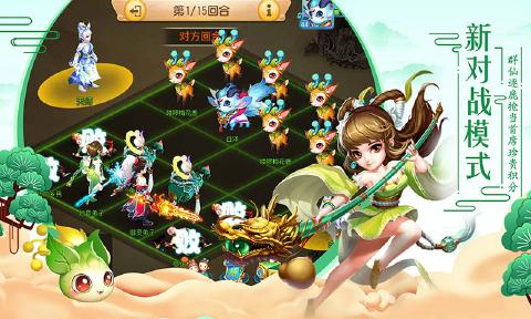 幻灵仙迹(图2)