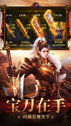 霸天传奇(图2)