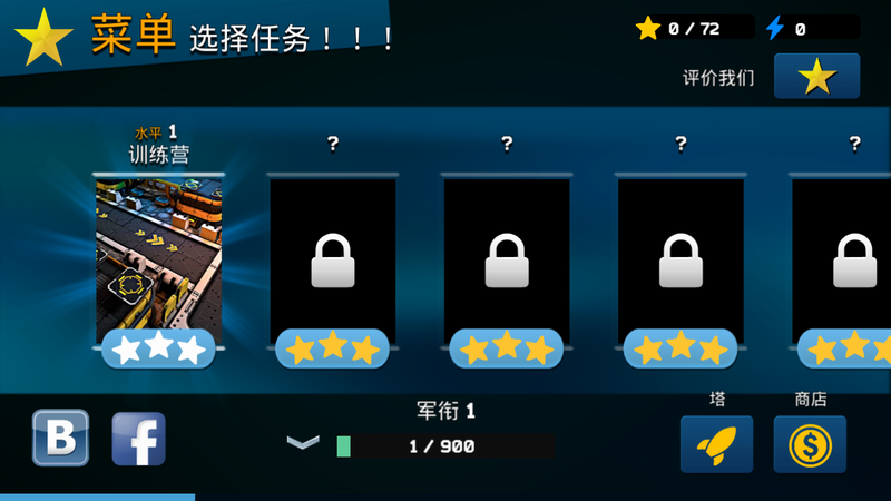 机械塔防2破解游戏(图三)