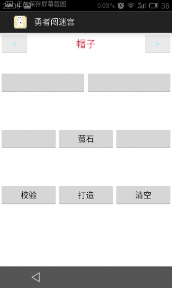 勇者闯迷宫(图1)