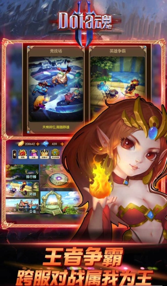Dota魂(图4)