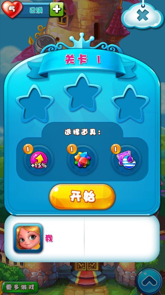 宝石传奇(图三) 宝石传奇破解游戏(图三)
