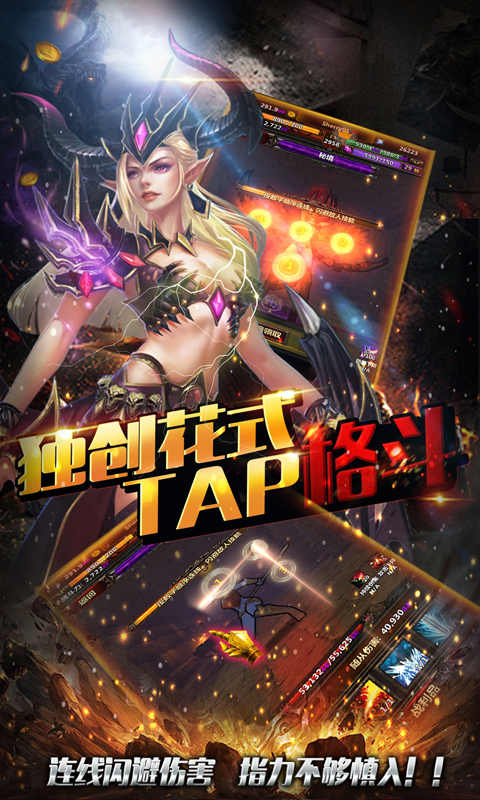 点爆那暗黑2022新版(图3)