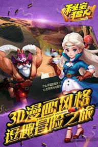秘宝猎人(图1)