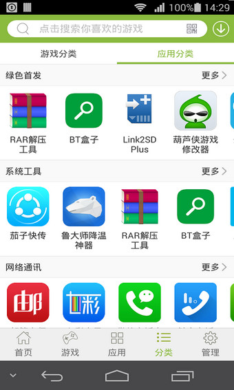 2265游戲盒破解游戲(圖二)