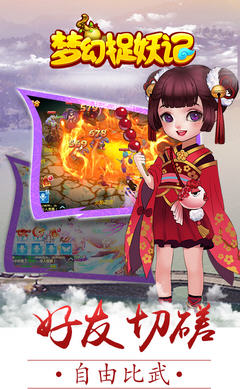 梦幻捉妖记(图2)