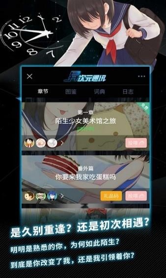 异次元通讯4(图2)