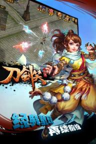 刀剑笑新传(图4)