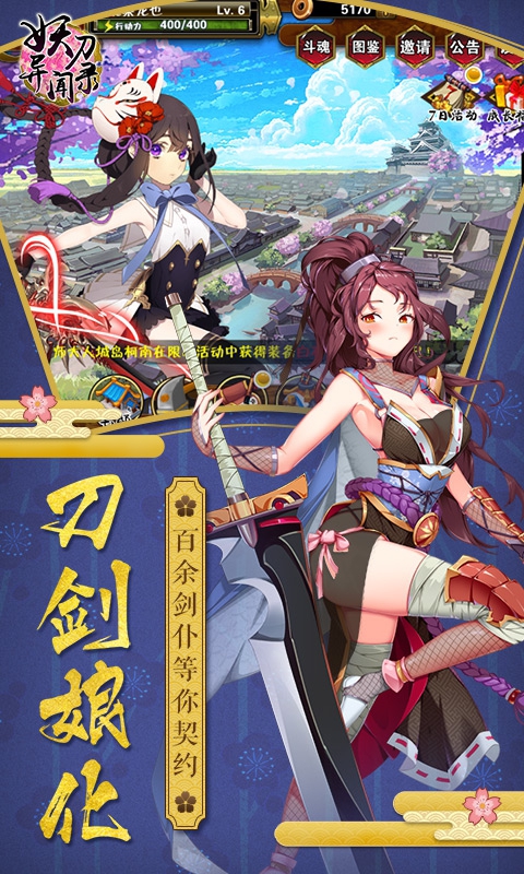 妖刀异闻录(图1)