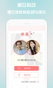 单身找对象(图2)