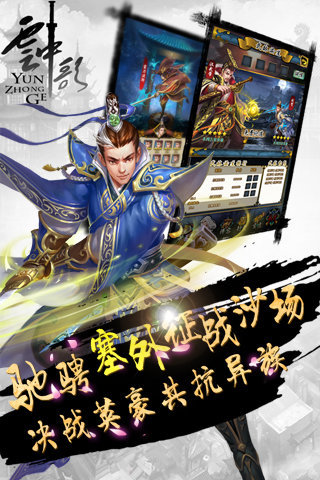 云中歌2(图1)