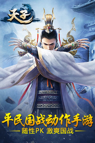 天子(图1)