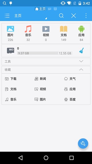 ES文件浏览器(图2)