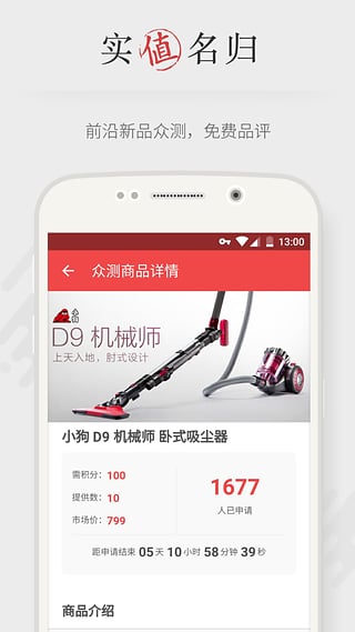 什么值得买(图2)