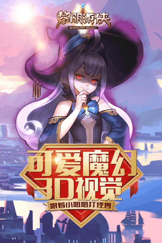 黎明游侠(图4)