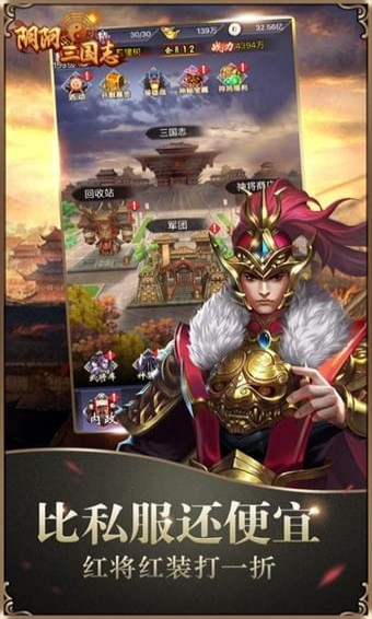 阴阳三国志(图2)