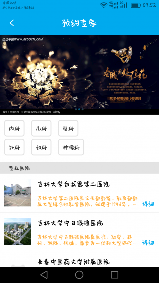 点点家庭医生(图1)