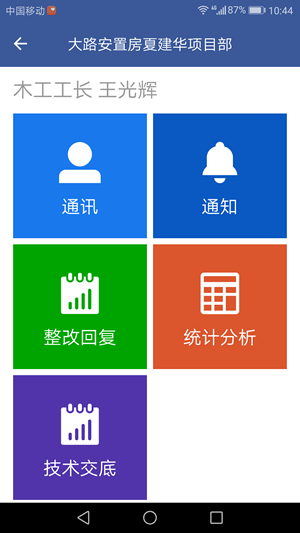 易建通软件(图3)