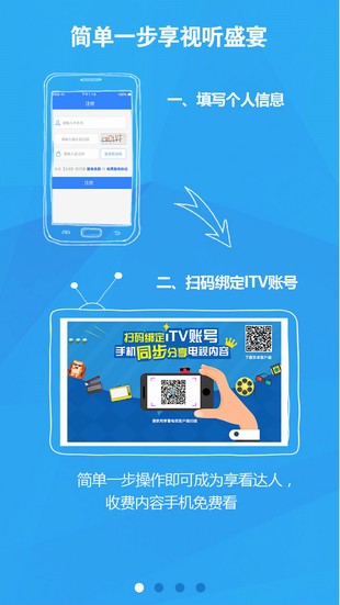 享看影视(图3)