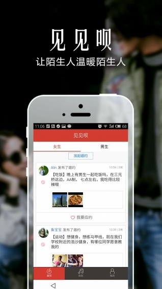 见见呗(图3)