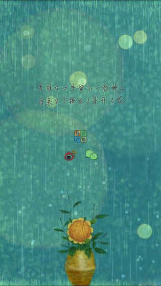 再见太阳雨(图2)