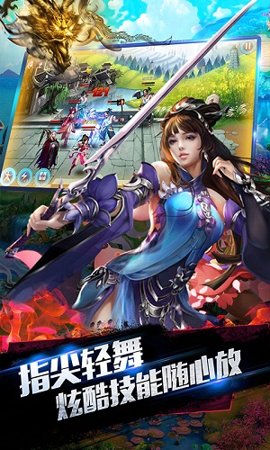 蜀山仙途(图4)