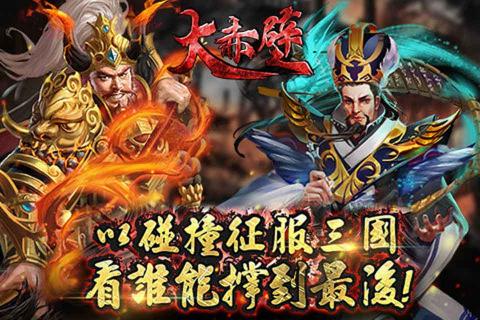 大赤壁(图4)