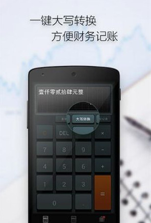 多多计算器(图1)