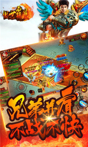 傲世霸业(图3)