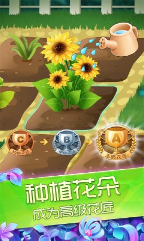 花花姑娘之魔法花园(图3)