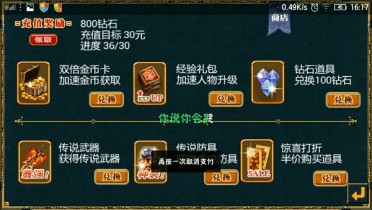 穿越地下城-刀剑传奇(图一) 穿越地下城-刀剑传奇破解游戏(图一)