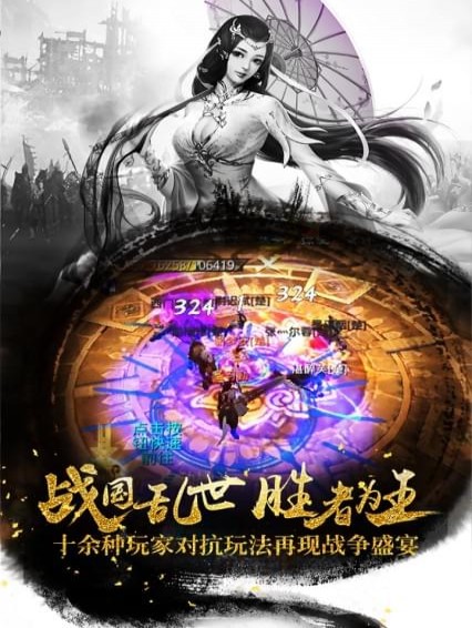 铁血战国(图4)