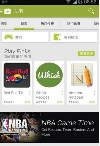 Google Play商店(图1)