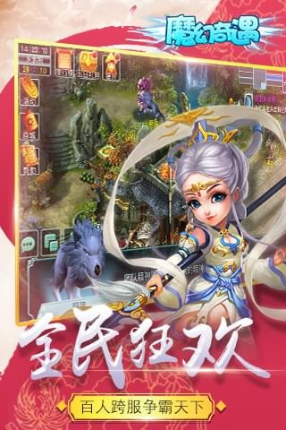 魔幻奇遇(图3)