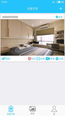 有我看家(图2)