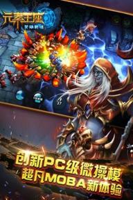 英雄战魂之元素王座(图1)