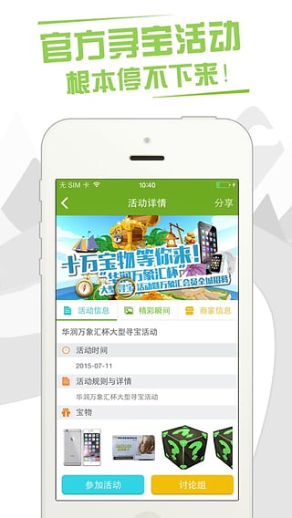 趣寻宝(图3)