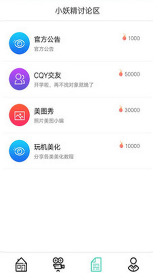 美图小精灵(图1)