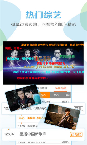 云图手机电视(图4)