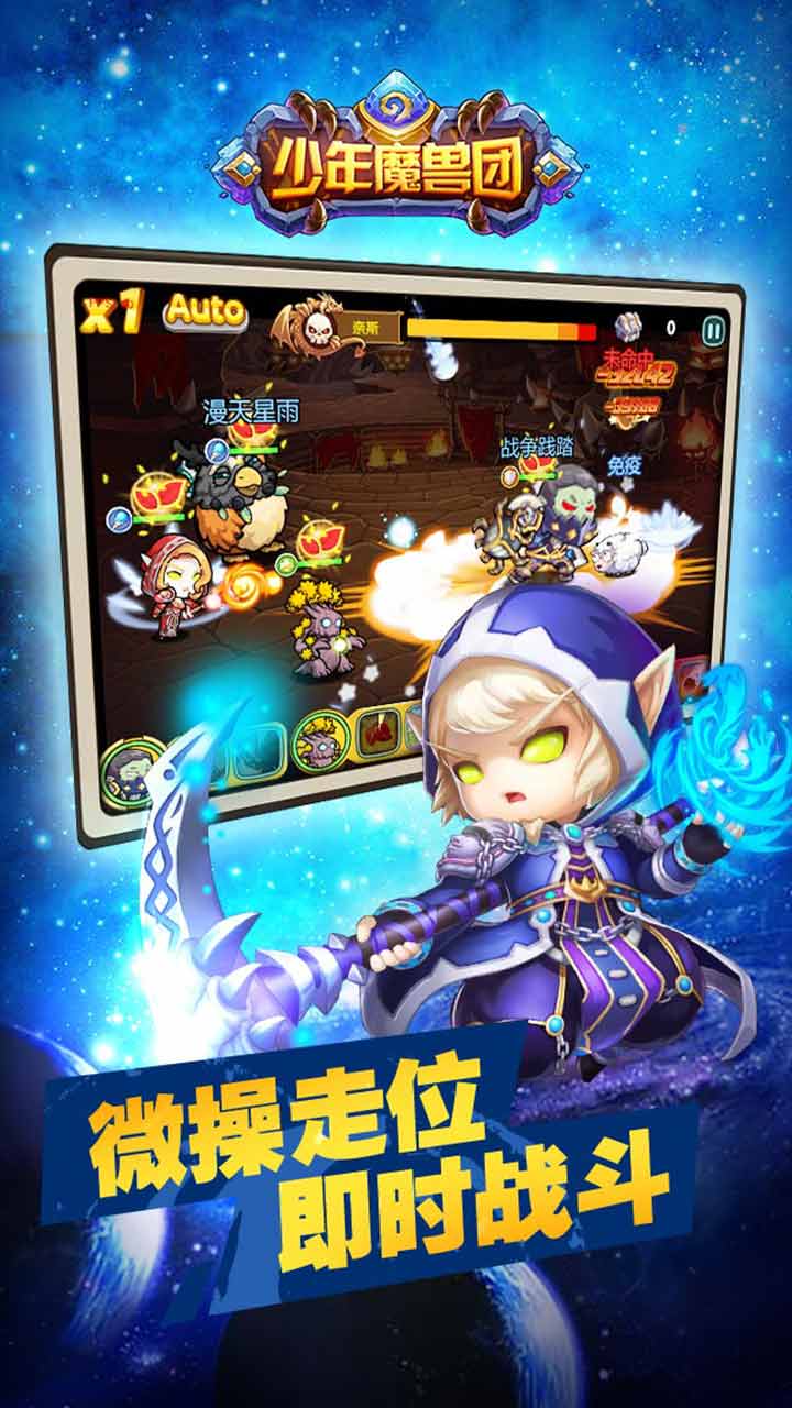 少年魔獸團（送話費）(圖3)