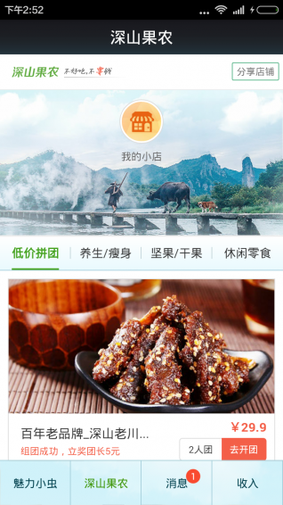 魅力小虫(图2)