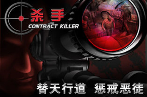 殺手(圖1)