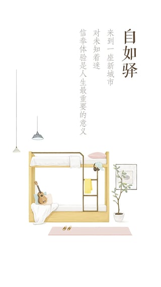 自如(图3)