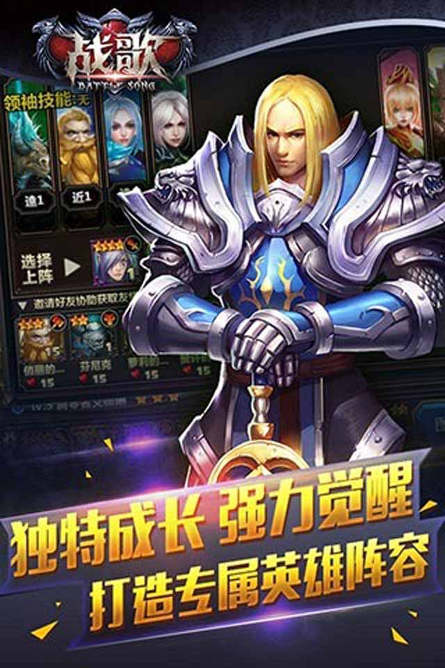 战歌2022版(图2)