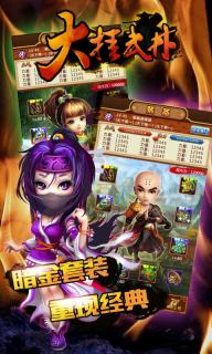 大挂武林(图3)