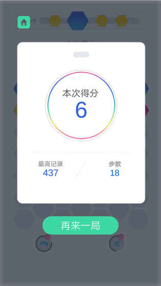 下一个消除(图3)