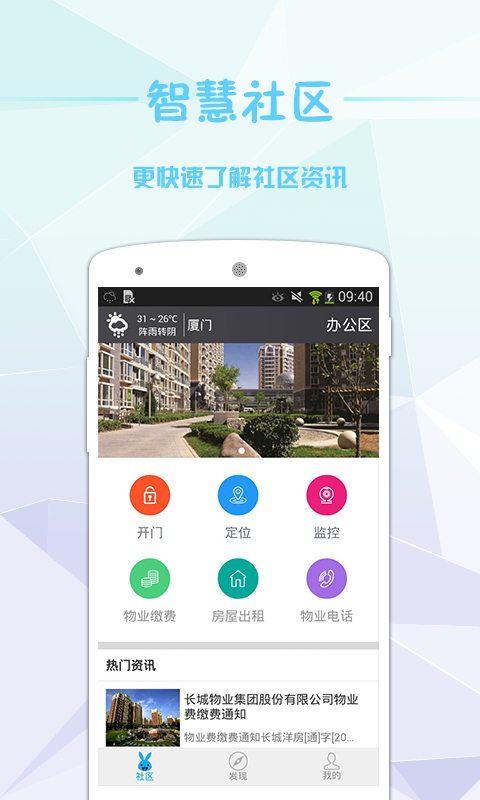 小兔开门(图4)